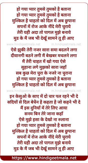 lyrics of song Ho Gaya Pyaar Tumse