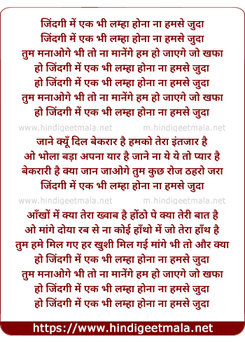 lyrics of song Zindagi Me Ek Bhi