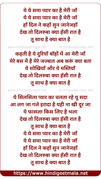 lyrics of song Ye Sama Pyaar Ka
