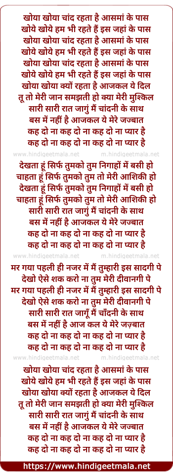 lyrics of song Khoya Khoya Chand Rahta Hai (Male)