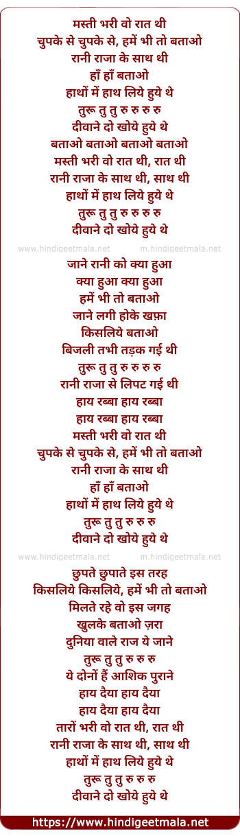 lyrics of song Taron Bhari Raat Thi