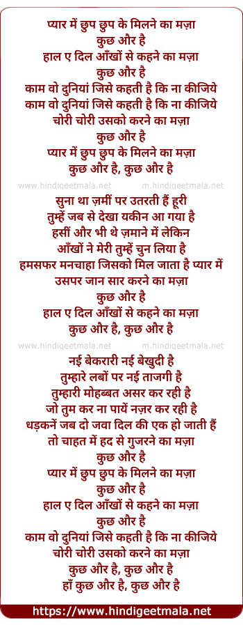 lyrics of song Kuch Aur Hai
