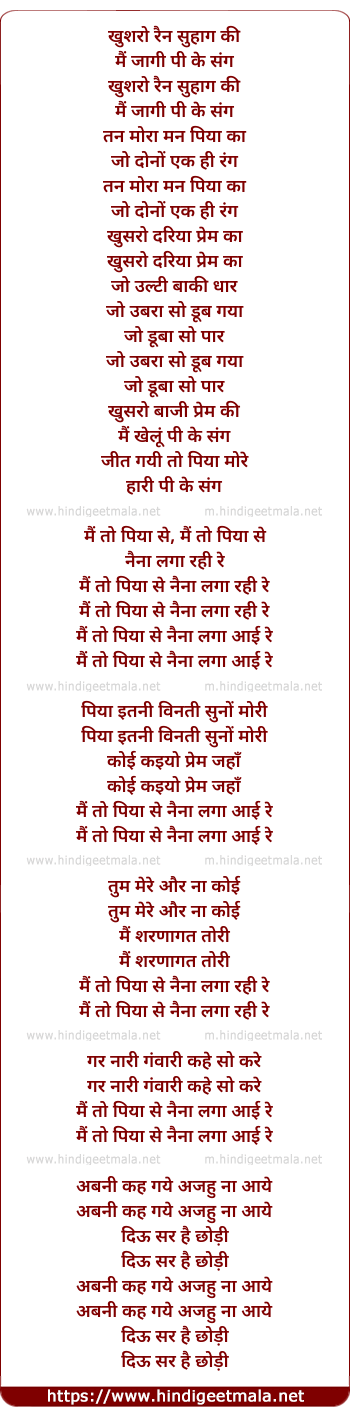 lyrics of song Main To Piya Se Naina Laga Aayi Re