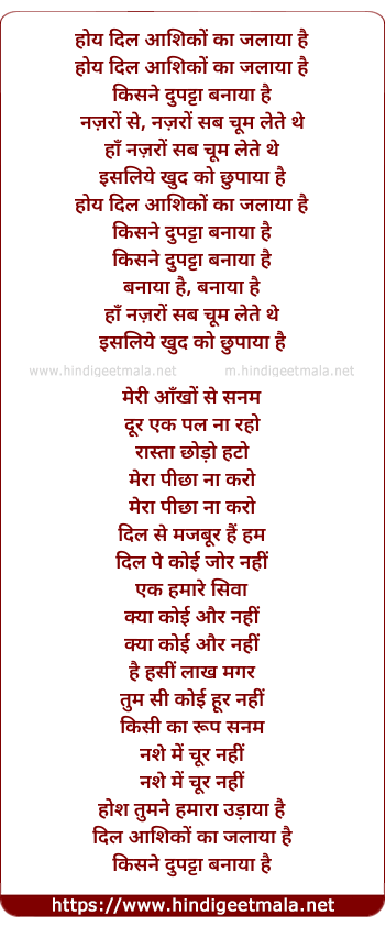 lyrics of song Dil Aashiqon Kaa Jalaya Hai