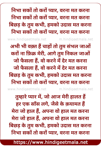 lyrics of song Nibha Sako To Karo Pyar