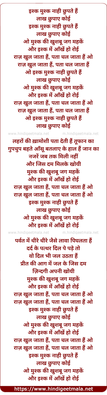 lyrics of song Ishq Mushq Naa Chhupte