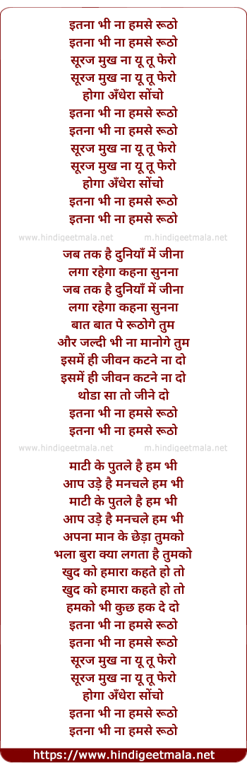 lyrics of song Itnaa Bhi