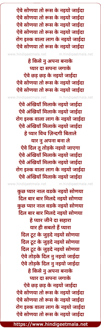 lyrics of song Sonya Tu Rus Ke