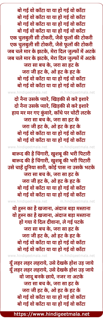 lyrics of song Zara Sa Bach Ke