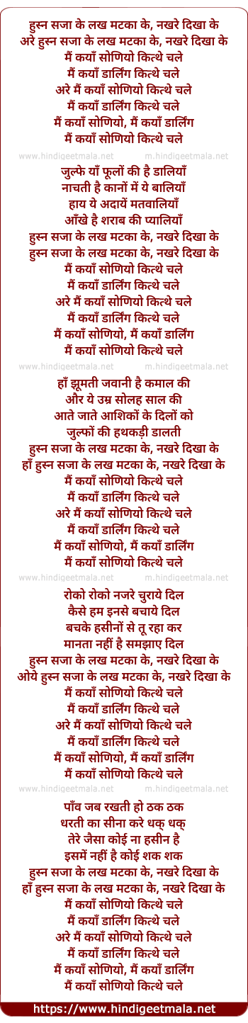 lyrics of song Kitthe Challe