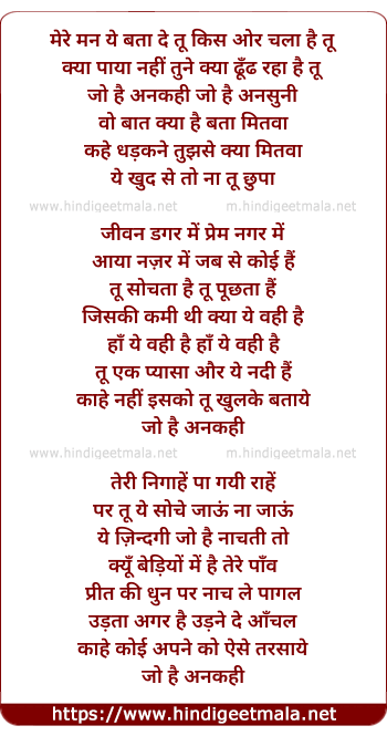 lyrics of song Mitwa (Shafqat Amanat Ali)