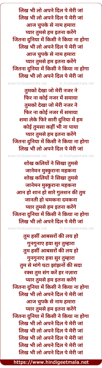 lyrics of song Leekh Bhi Lo Apne Dil Pe