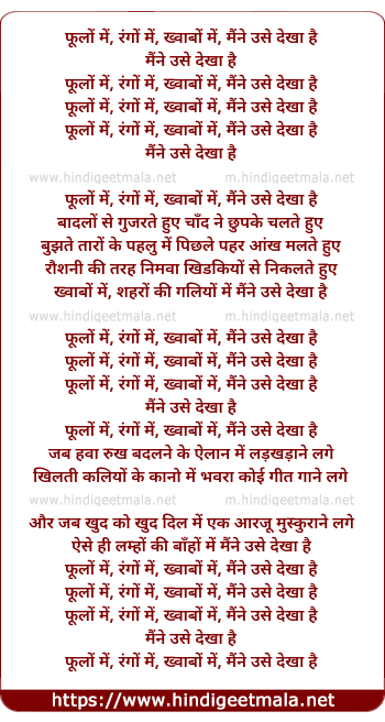 lyrics of song Maine Use Dekha