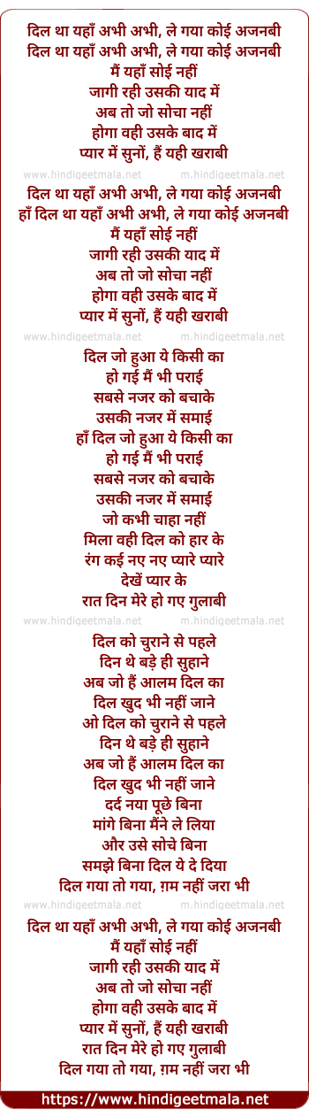 lyrics of song Dil Tha Yahan Abhi Abhi