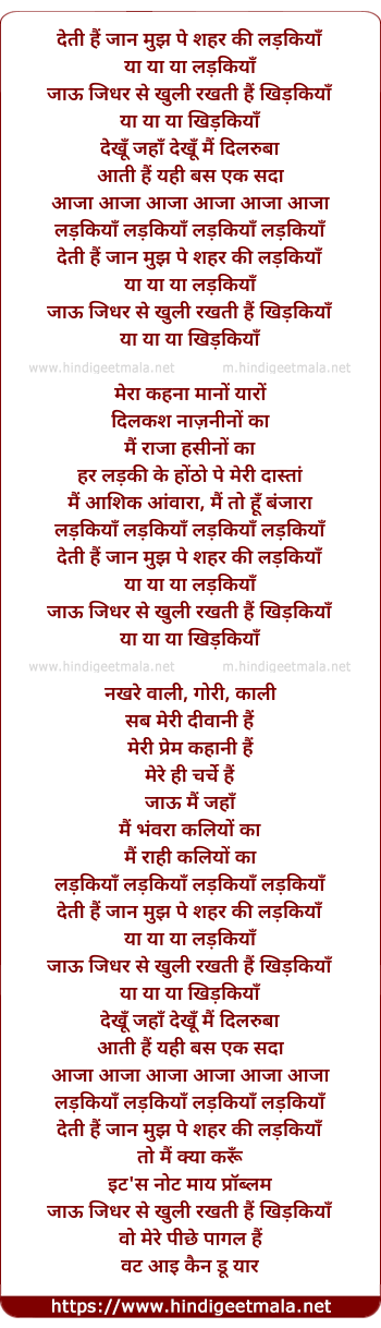 lyrics of song Deti Hain Jaan Mujh Pe