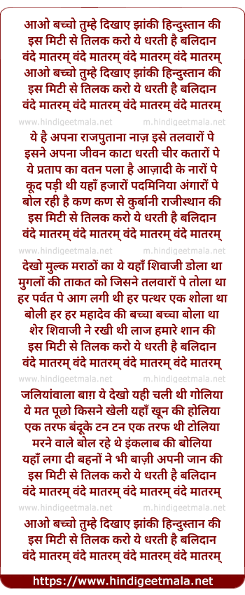 lyrics of song Aao Bachcho Tumhe Dikhaye