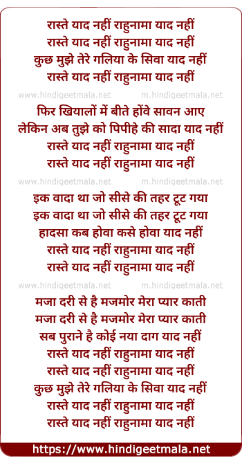 lyrics of song Raaste Yaad Nahi