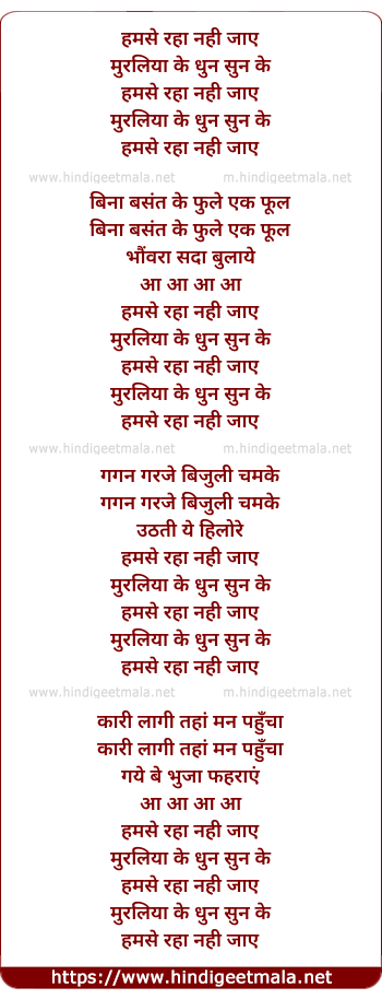 lyrics of song Hum Se Rahaa