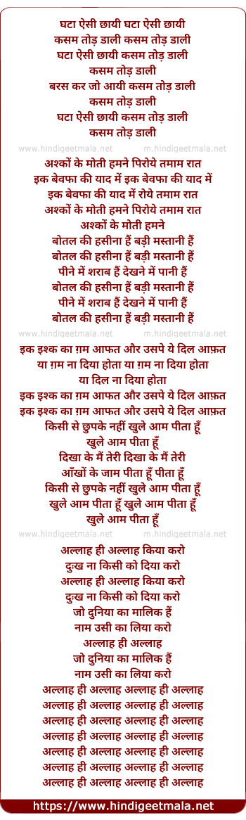 lyrics of song A Medley Of Hits