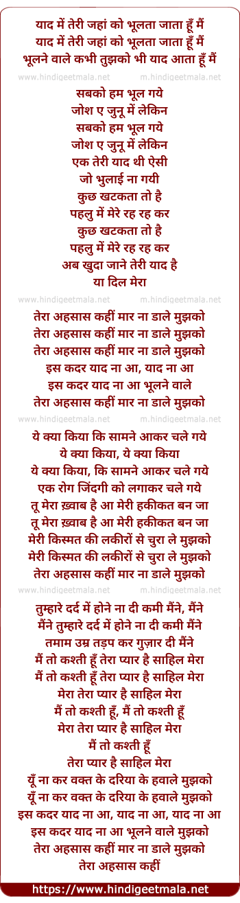 lyrics of song Tera Ehsaas Kahi Maar Na Dale
