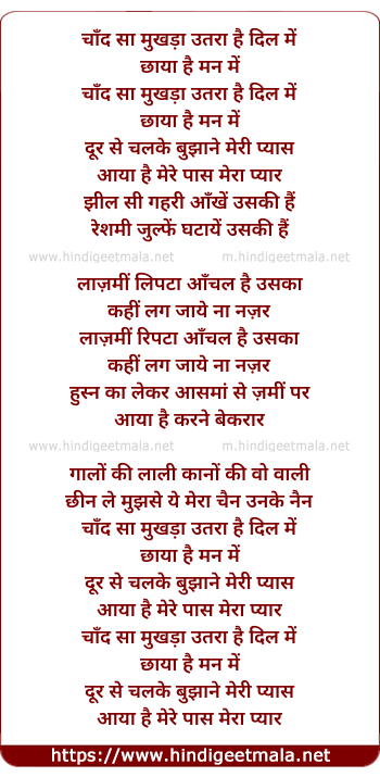 lyrics of song Chand Saa Mukhda