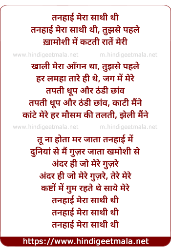 lyrics of song Tanhaai