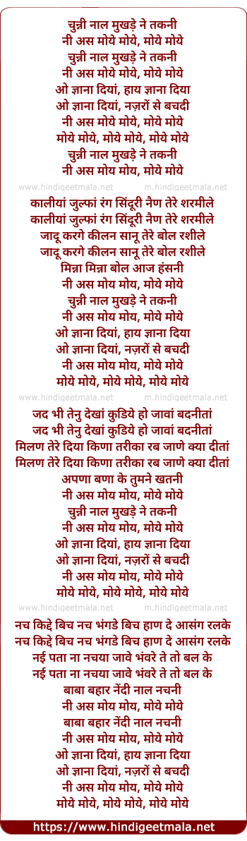 lyrics of song Moye Moye (Daler Mehndi)