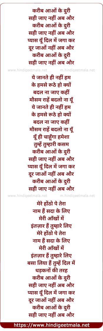 lyrics of song Kareeb Aao