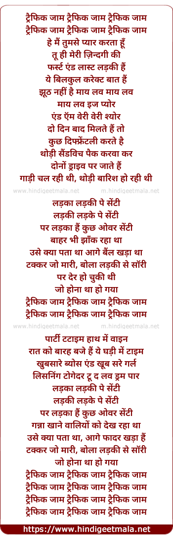 lyrics of song Traffic Jaam