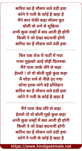 lyrics of song Baarish (Ali Haider)