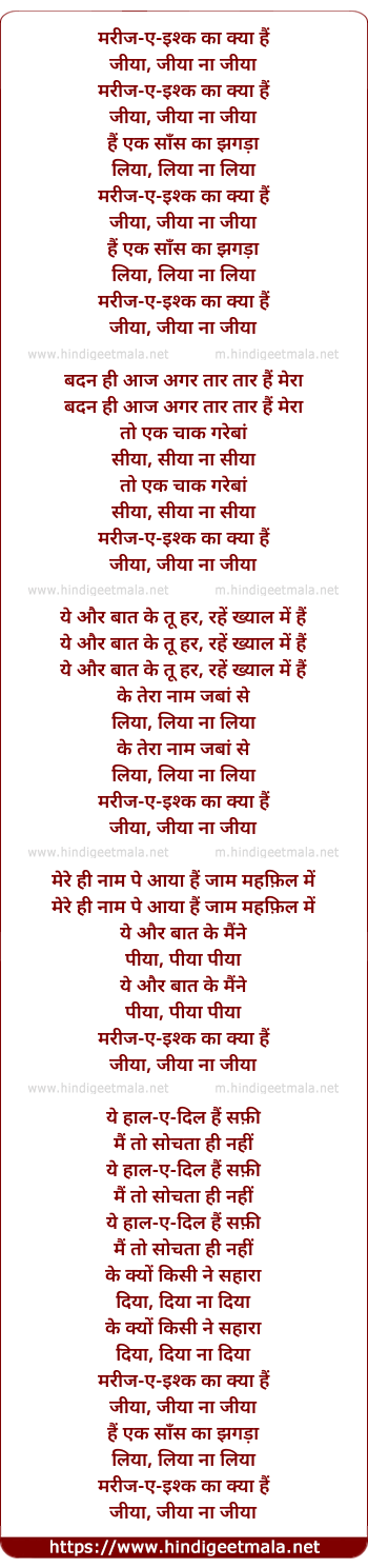 lyrics of song Jiya Jiya Na Jiya
