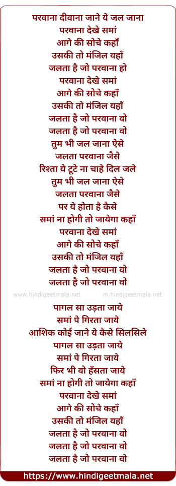 lyrics of song Parwana Deewana