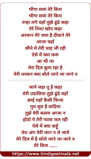 lyrics of song Dhuan