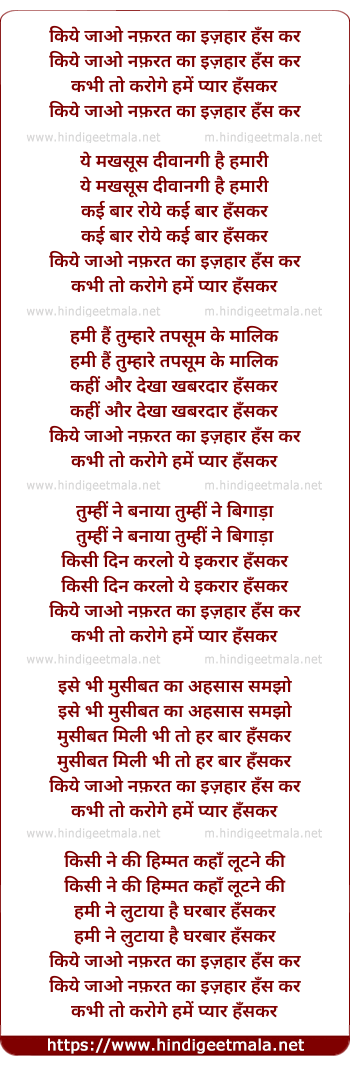 lyrics of song Kiye Jao Nafrat