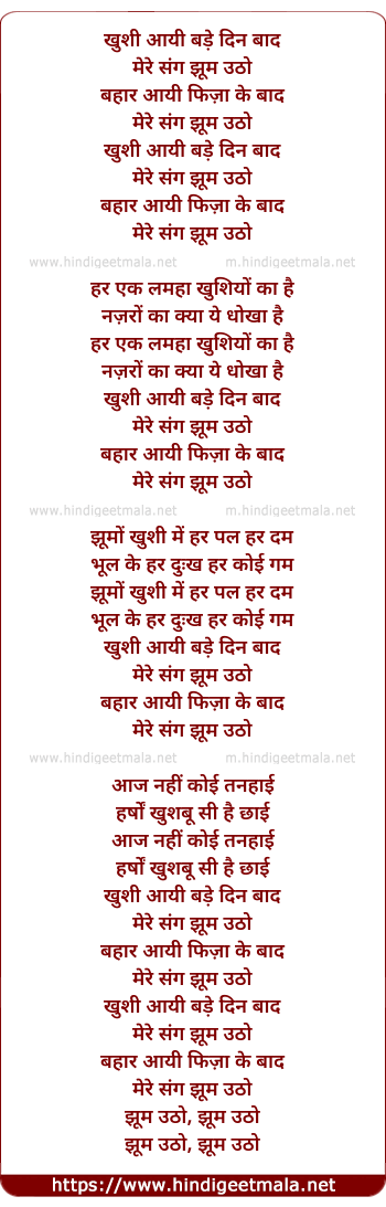 lyrics of song Khushi Aayee