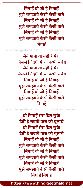 lyrics of song Nigaheen