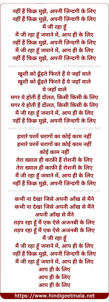 lyrics of song Nahi Hai Fikr Mujhe