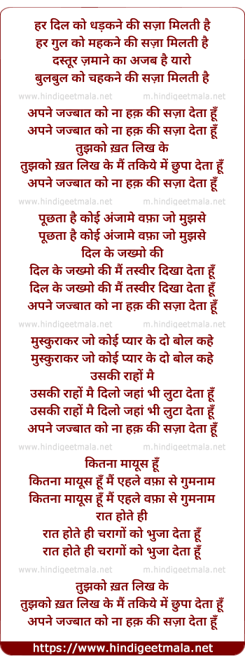 lyrics of song Apne Jazbaat Ko