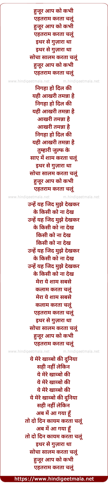 lyrics of song Salaam Karta Chalun