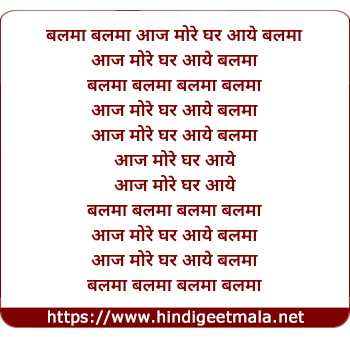 lyrics of song Shobha Rock