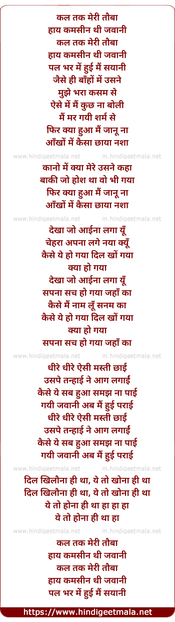 lyrics of song Sayaani