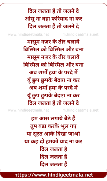 lyrics of song Dil Jalta Hai