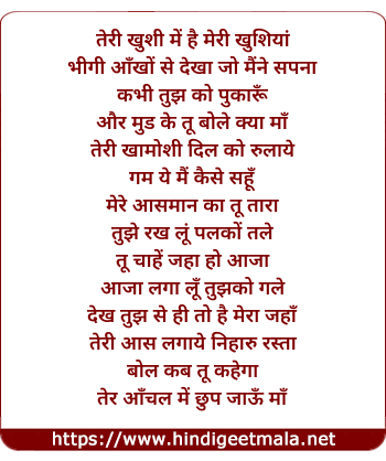 lyrics of song Teri Khushi Me