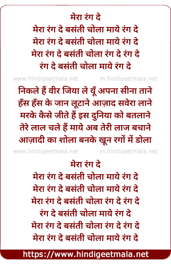 lyrics of song Mera Rang De Basanti - A Tribute To Bhagat Singh