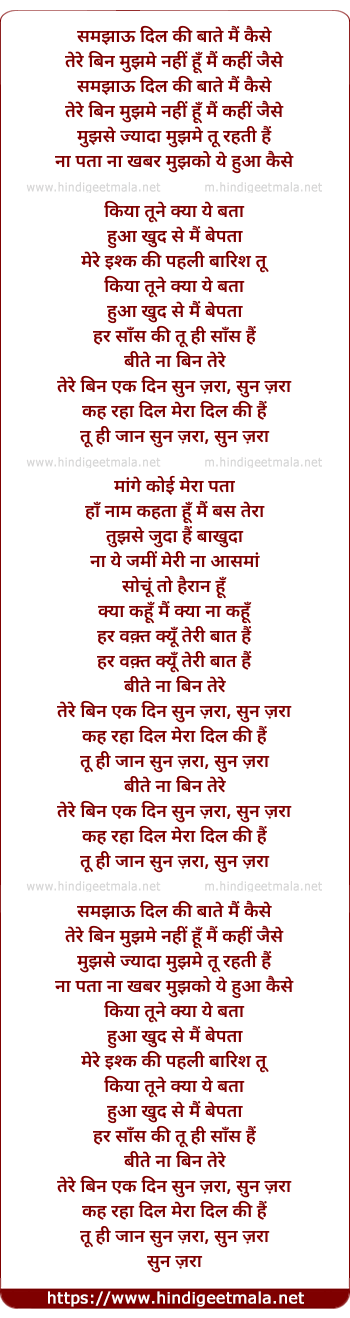 lyrics of song Dil Kee Baate
