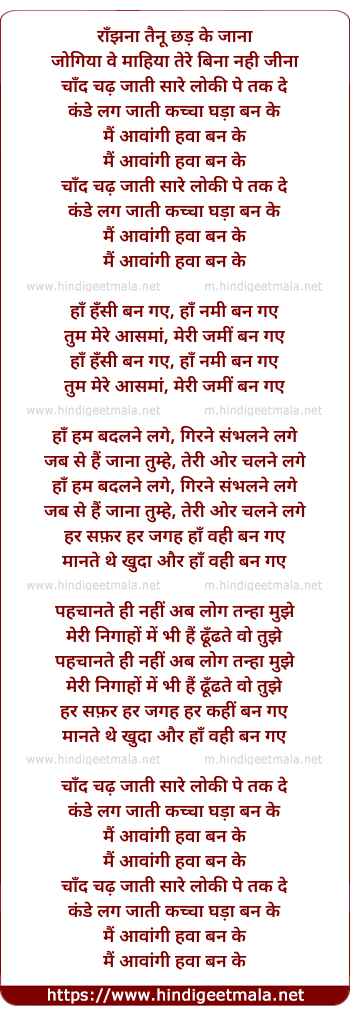 lyrics of song Hasi