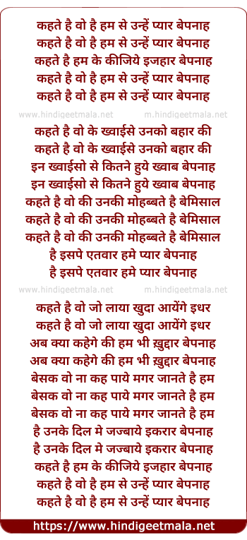 lyrics of song Pyar Bepanah