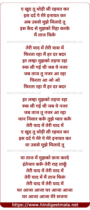 lyrics of song Taj Firun