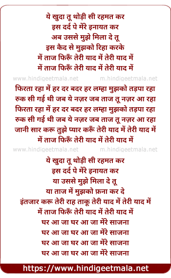 lyrics of song Taaj Firun