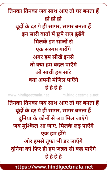 lyrics of song Hum Loag (Shankar Tucker)